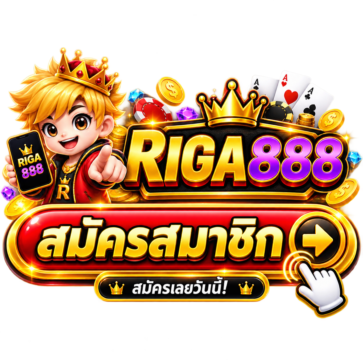 ปุ่มสมัครRIGA888